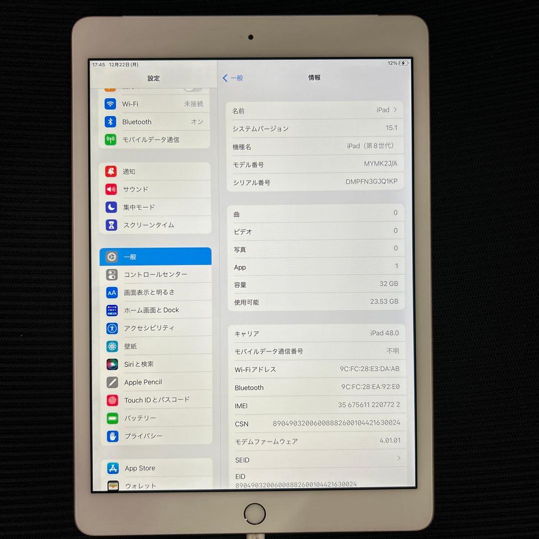 iPad (第８世代) Wi-Fi + Cellular 32GB ゴールド
