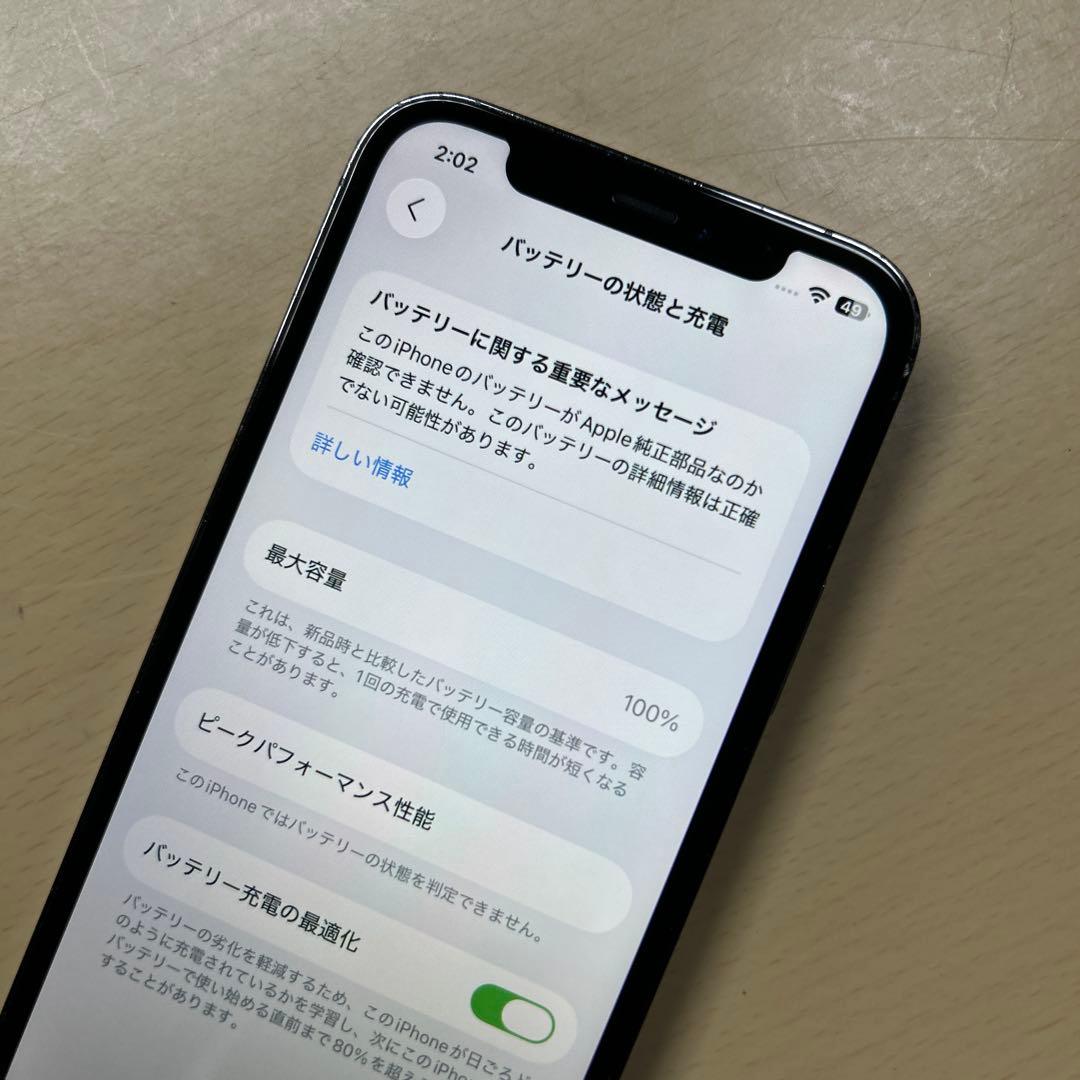iPhone12 Pro 128GB SIMフリー　割れなし