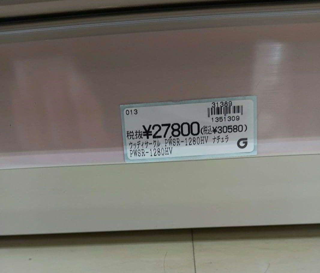 【犬用ゲージ】 ハイタイプ PWSR-1280HV