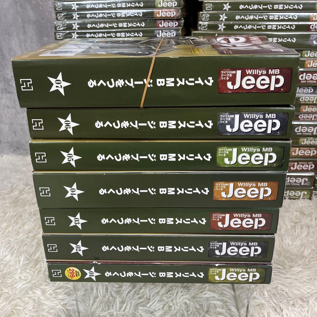 【新品未使用】アシェット ウイリスMBジープをつくる 150巻　完品①