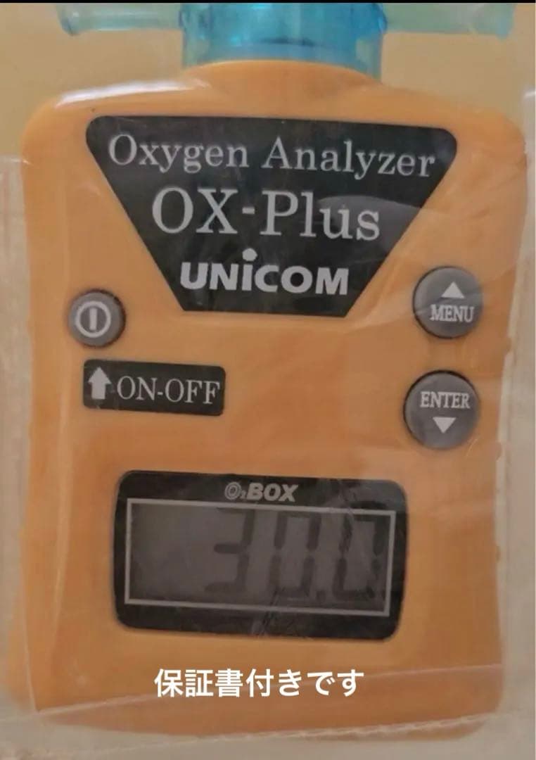 ユニコム オキシランドZ-3000（60Hz）＋酸素濃度計＋ペットオキシホテルM