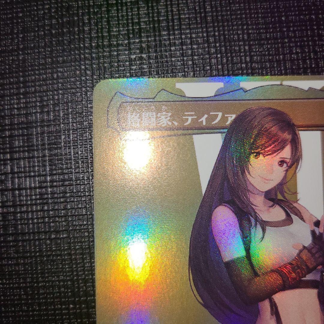 MTG 格闘家、ティファ 日本語 ボーダーレス foil
