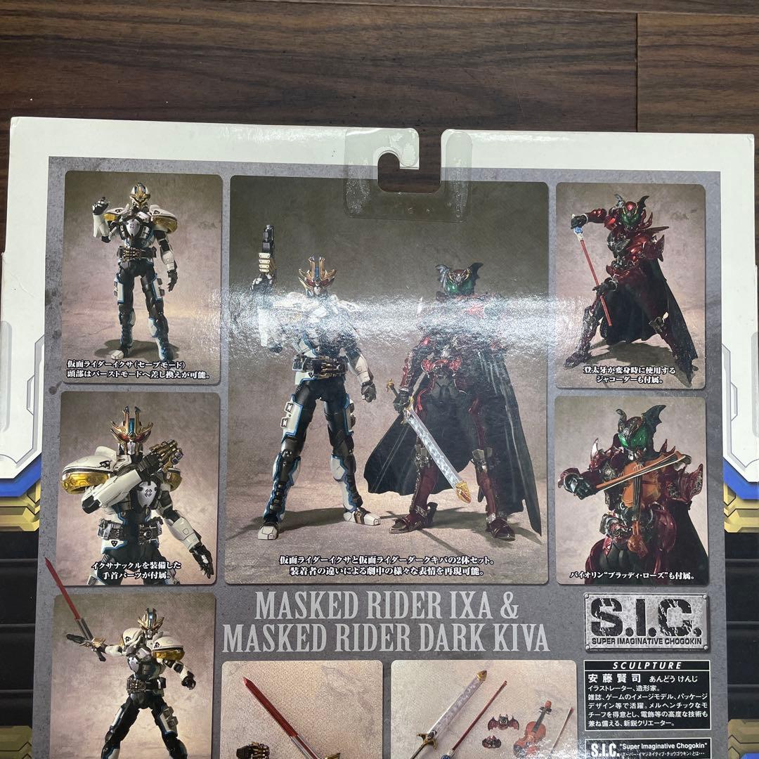 S.I.C.VOL.54仮面ライダーイクサ&仮面ライダーダークキバ フィギュア