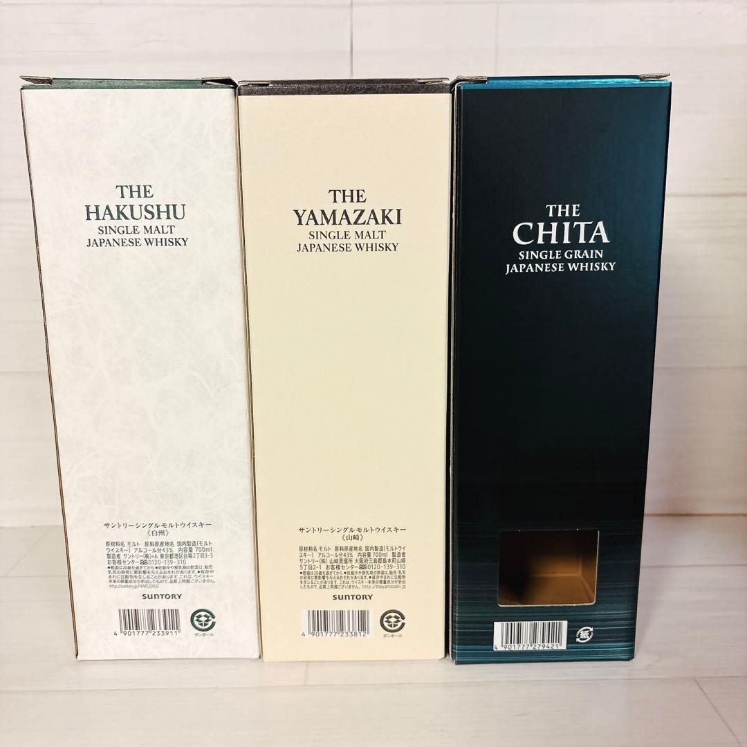 Hiroemon 山崎&白州&知多セット