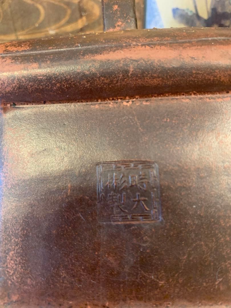 中国美術　明末明工　時大彬製　山水 漢詩文　急須　1客