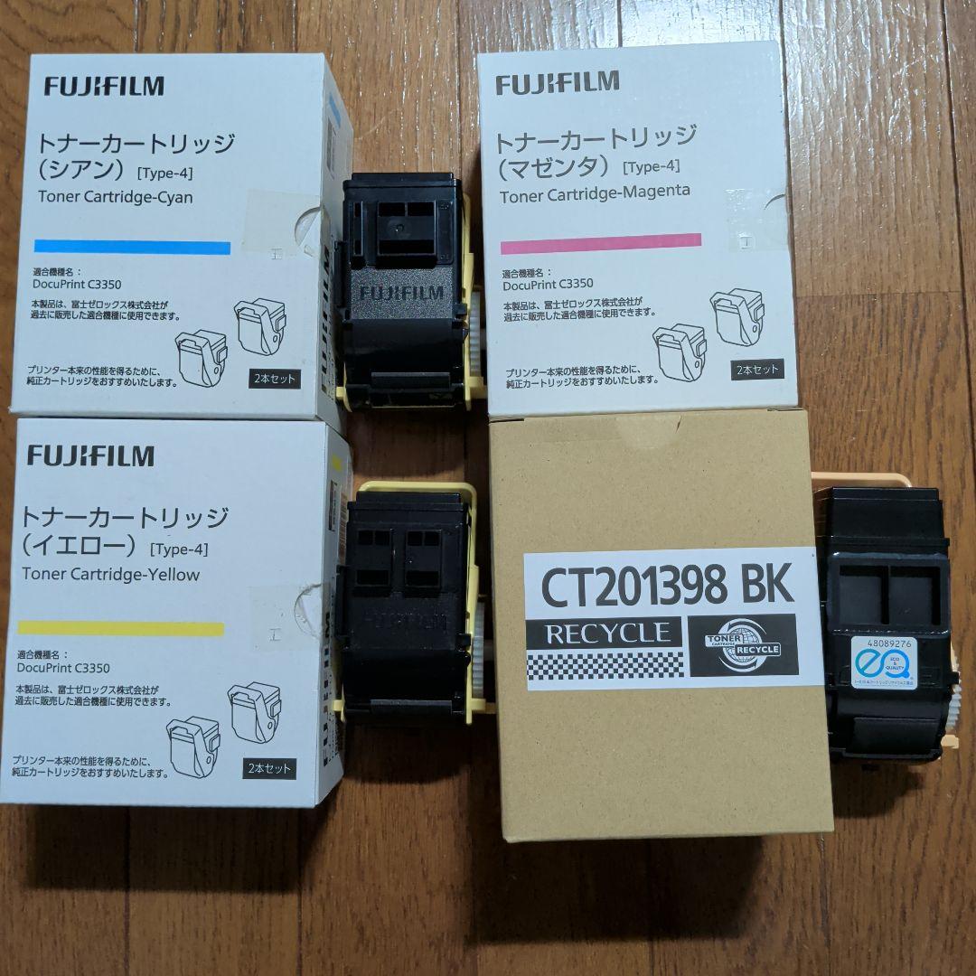 FUJIFILM DocuPrint C3350 トナーカートリッジ4色セット