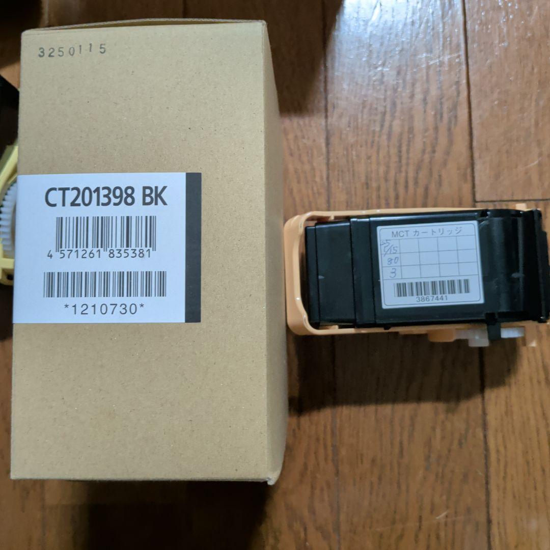 FUJIFILM DocuPrint C3350 トナーカートリッジ4色セット