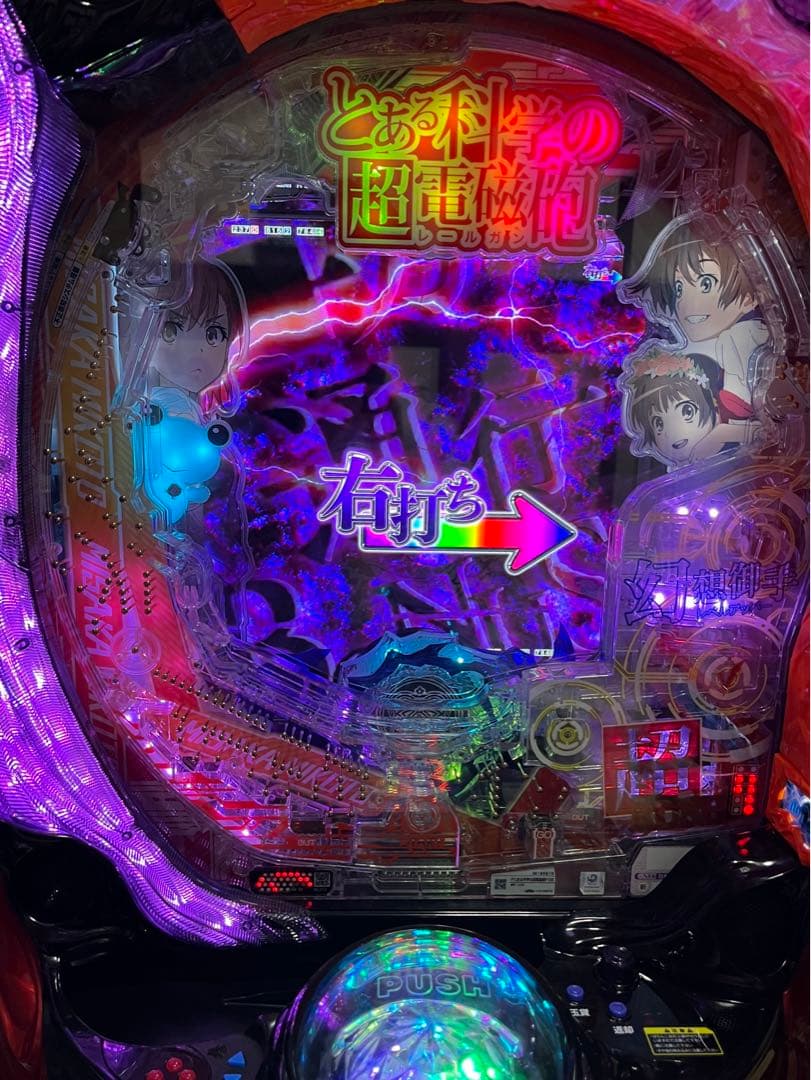 Ｐとある科学の超電磁砲ＦＳＢ　【1/239】　自動入賞・役物停止ボタン付