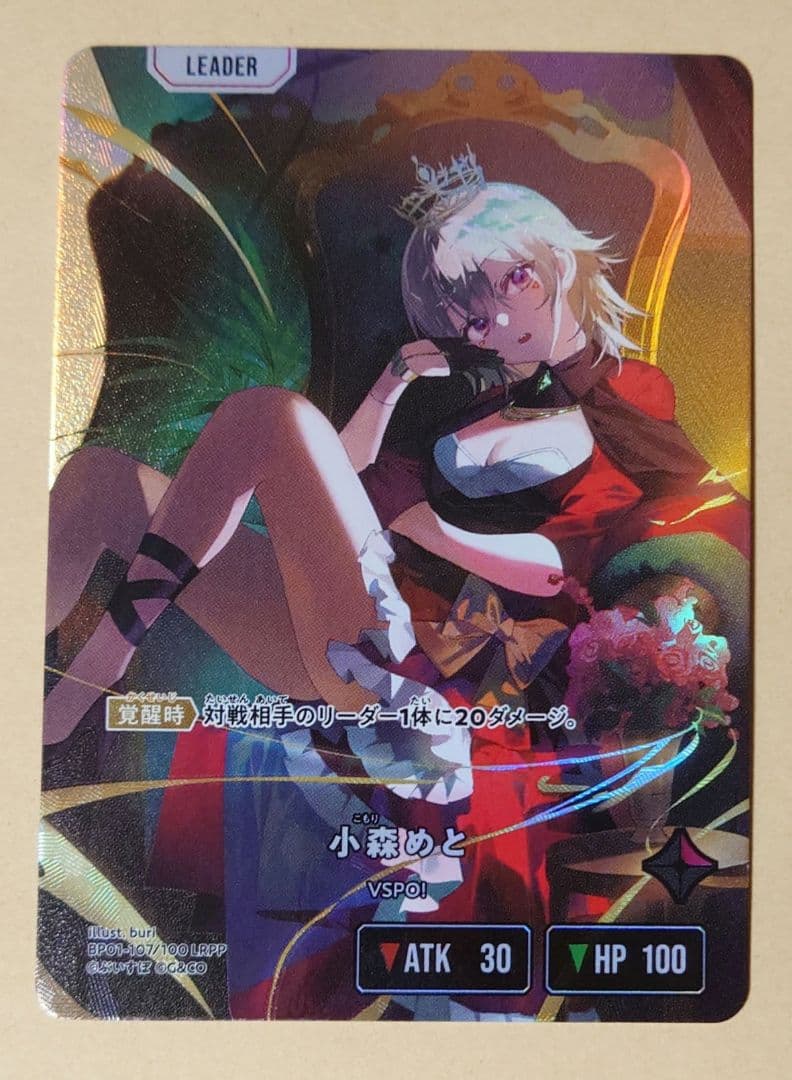 クロススターズ 小森めと LRPP