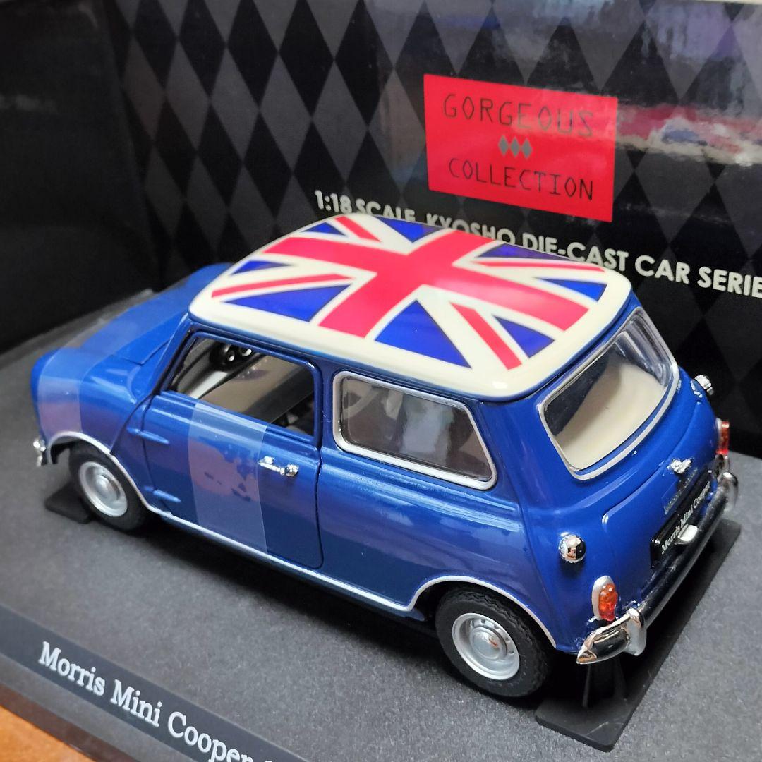 京商1/18　モーリスミニクーパー　1275S　ユニオンジャックルーフ