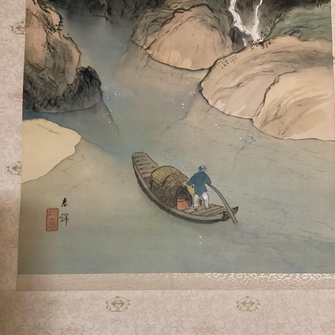 O-4 水墨画 掛軸 自然景観