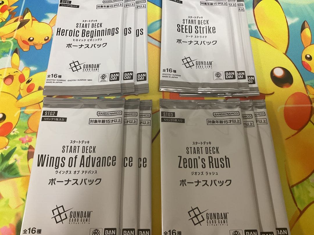 ガンダムカードゲーム スタートデッキ ボーナスパック4種各3枚