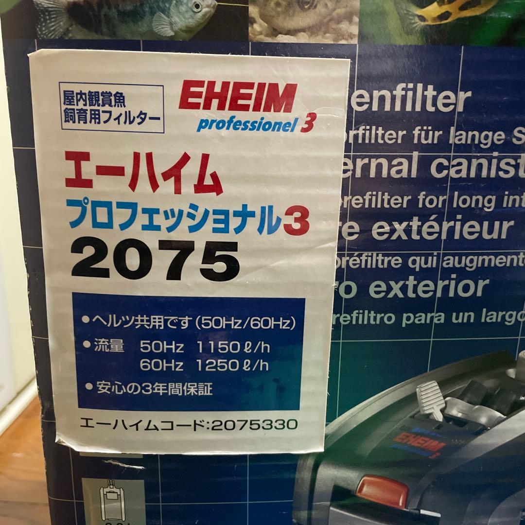 【ジャンク】EHEIM プロフェッショナル3 2075フィルター