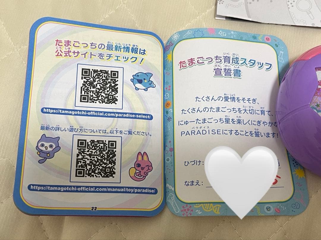 【箱付き】たまごっちパラダイス Tamagotchi Paradise 紫色