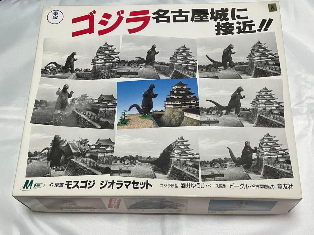 ソフビキット ゴジラ名古屋城に接近！モスゴジ ジオラマセット