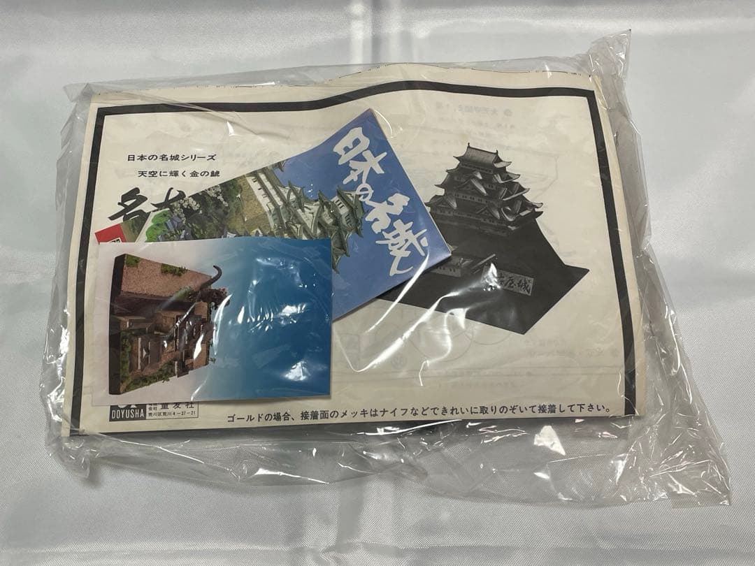 ソフビキット ゴジラ名古屋城に接近！モスゴジ ジオラマセット