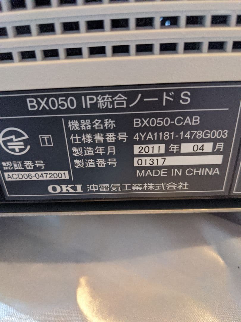 【40万円相当】OKI IPstage マルチ・キーテレホン7台/主装置セット