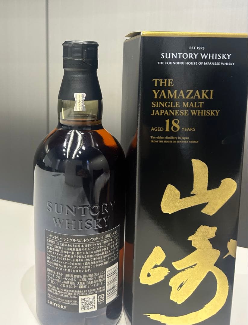 山崎18年 700ml