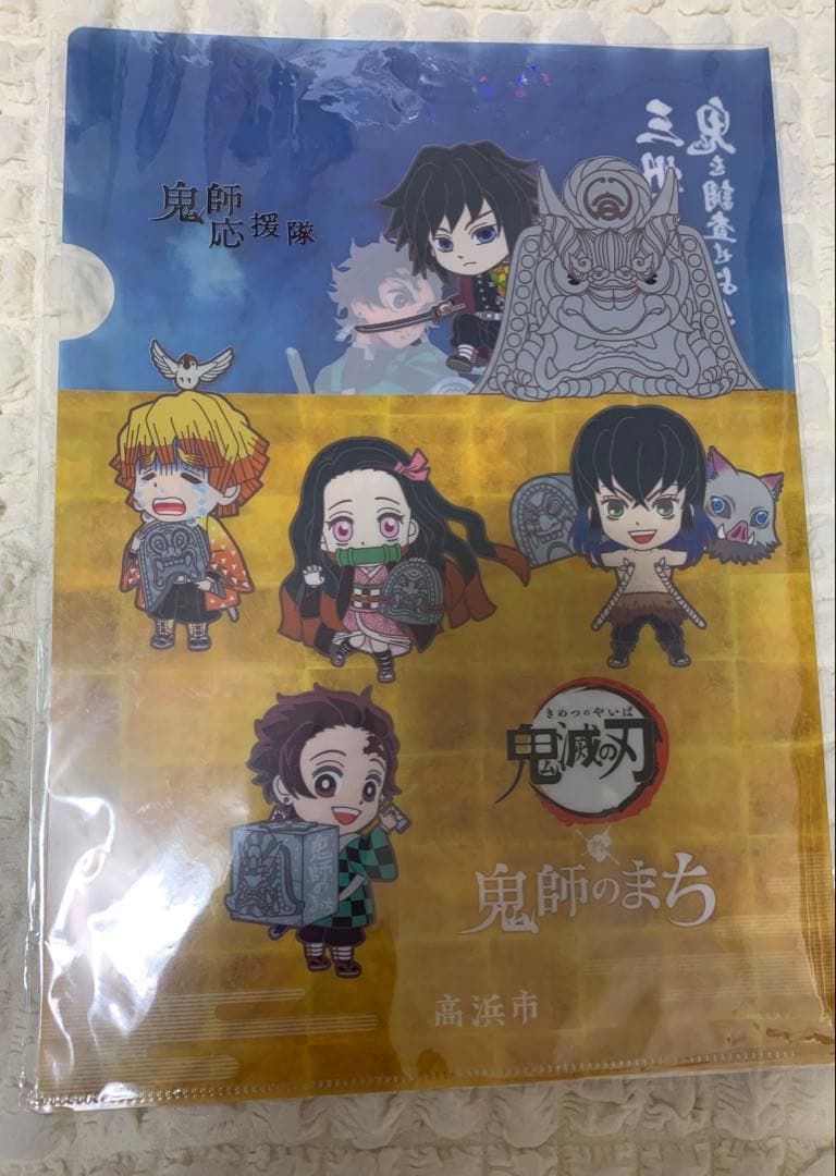 【レア】鬼滅の刃 鬼師のまち グッズ セット