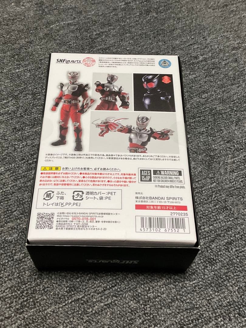 【限定スリーブ付】仮面ライダー龍騎　S.H.Figuarts 真骨彫製法