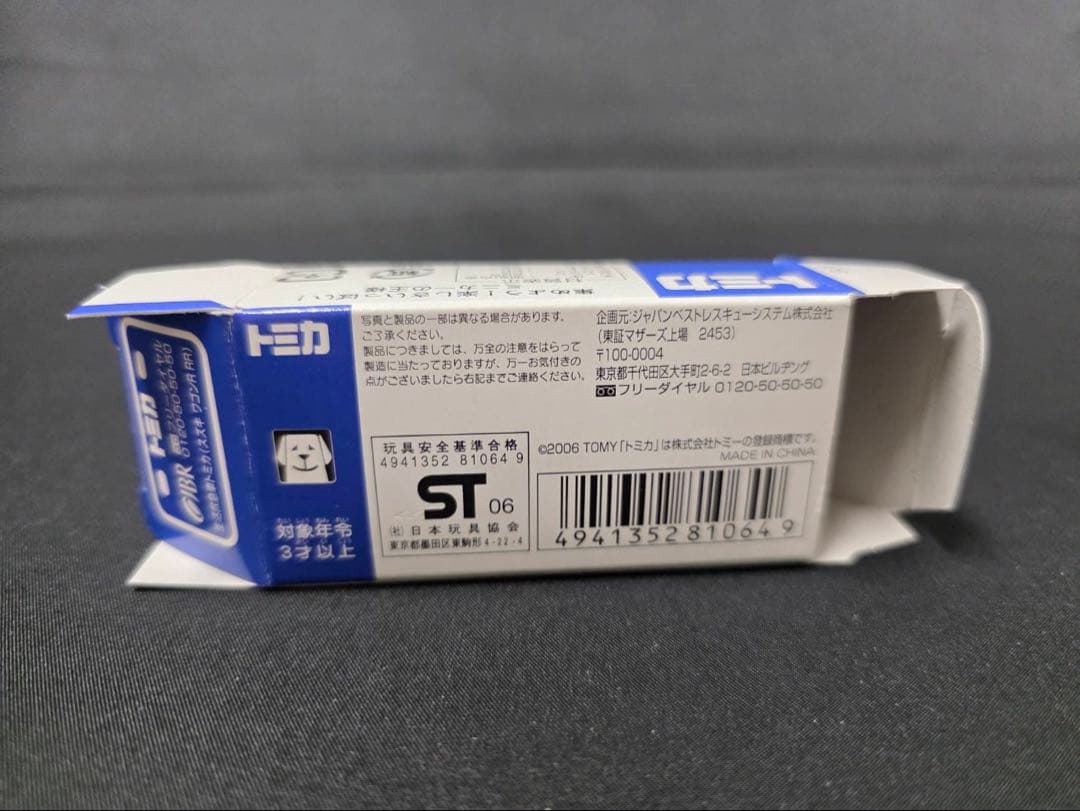 トミカ OJBR 生活救急車スズキワゴンR RR