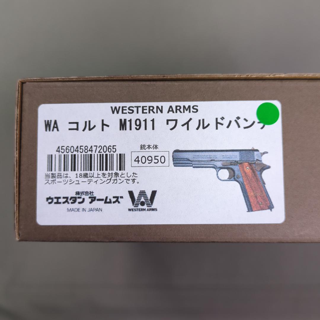【希少】WA コルト M1911 ワイルドバンチ