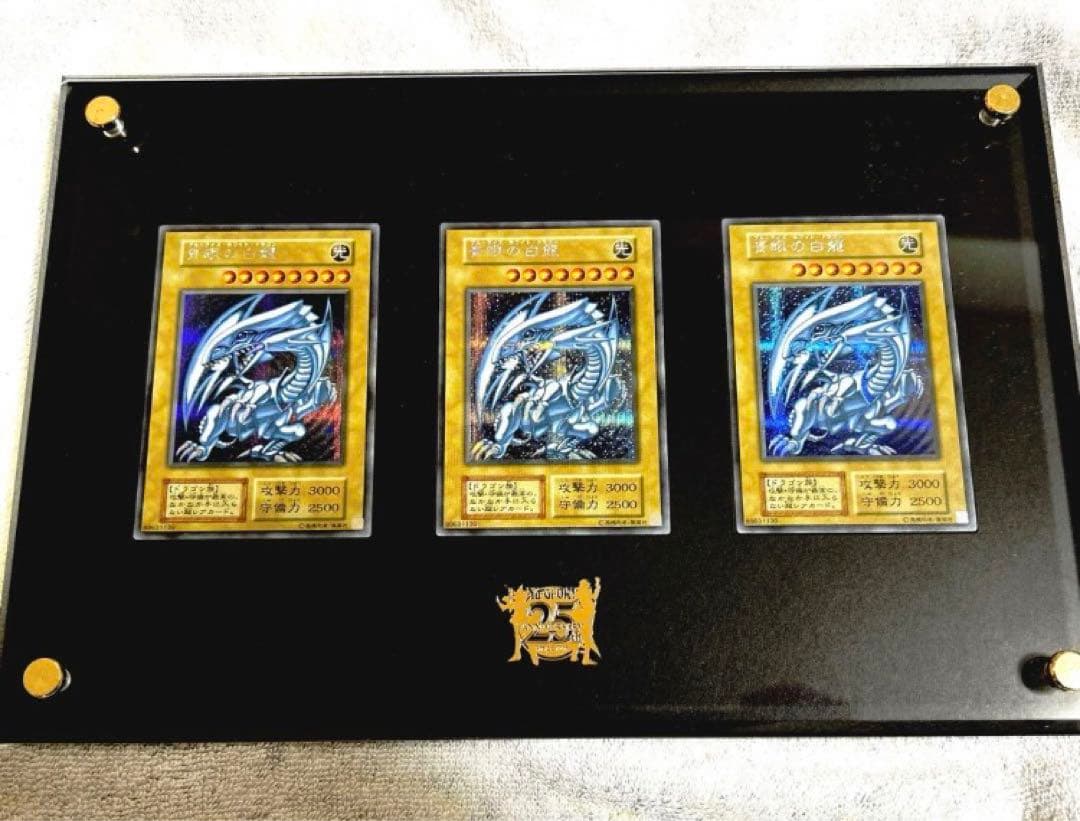 遊戯王 海馬セット 青眼の白龍 シークレット ディスプレイ付き　ブルーアイズ