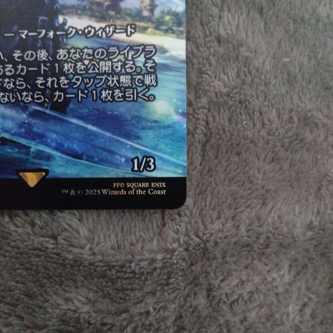 ザナルカンドの夢、ティーダ　トラシオス　foil