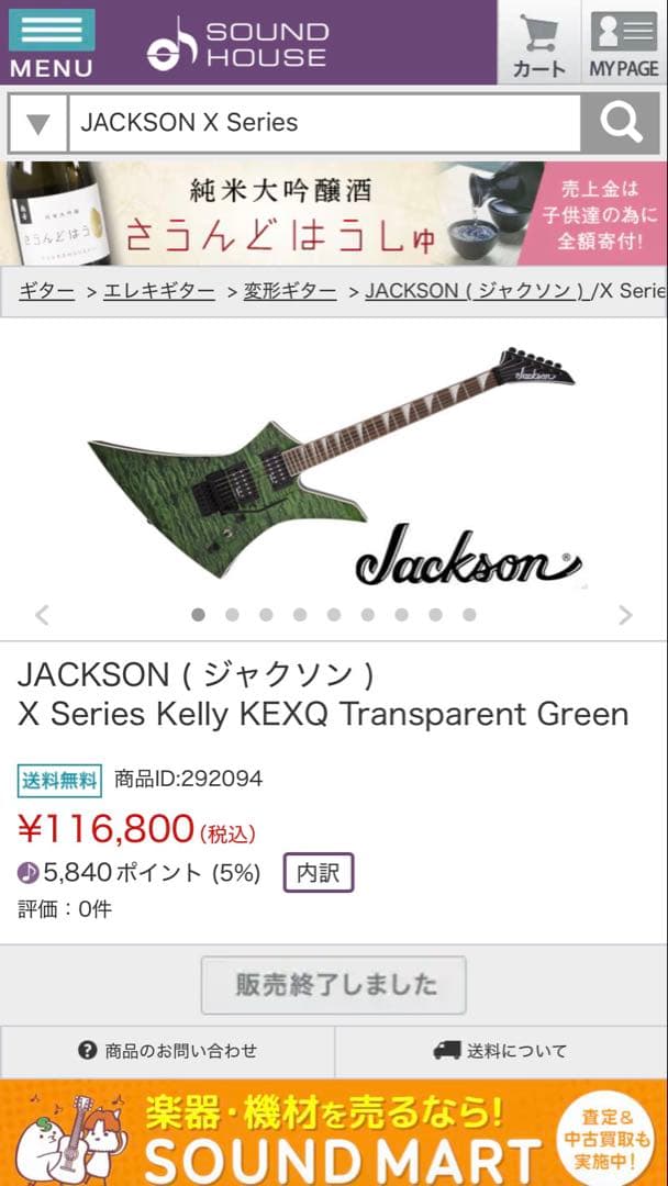 Jackson X series kelly ジャクソン エクスプローラータイプ