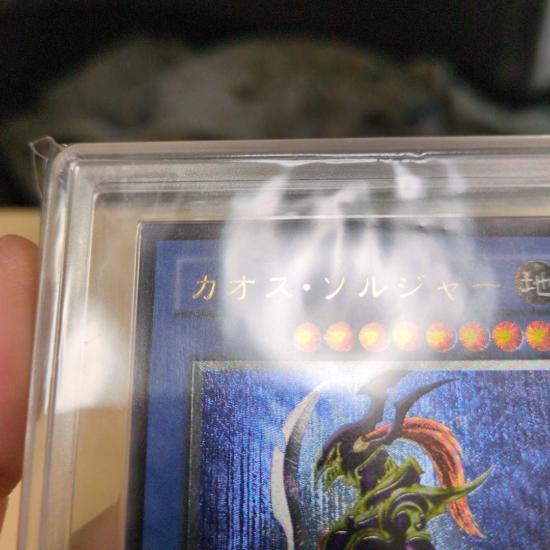 値下げ不可 ARS10 黄金騎士 カオスソルジャー レリーフ アルティメットレア