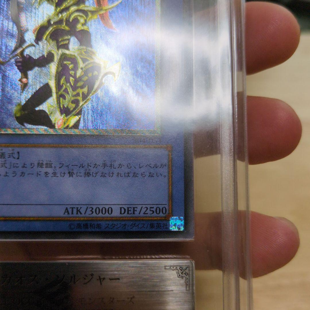 値下げ不可 ARS10 黄金騎士 カオスソルジャー レリーフ アルティメットレア