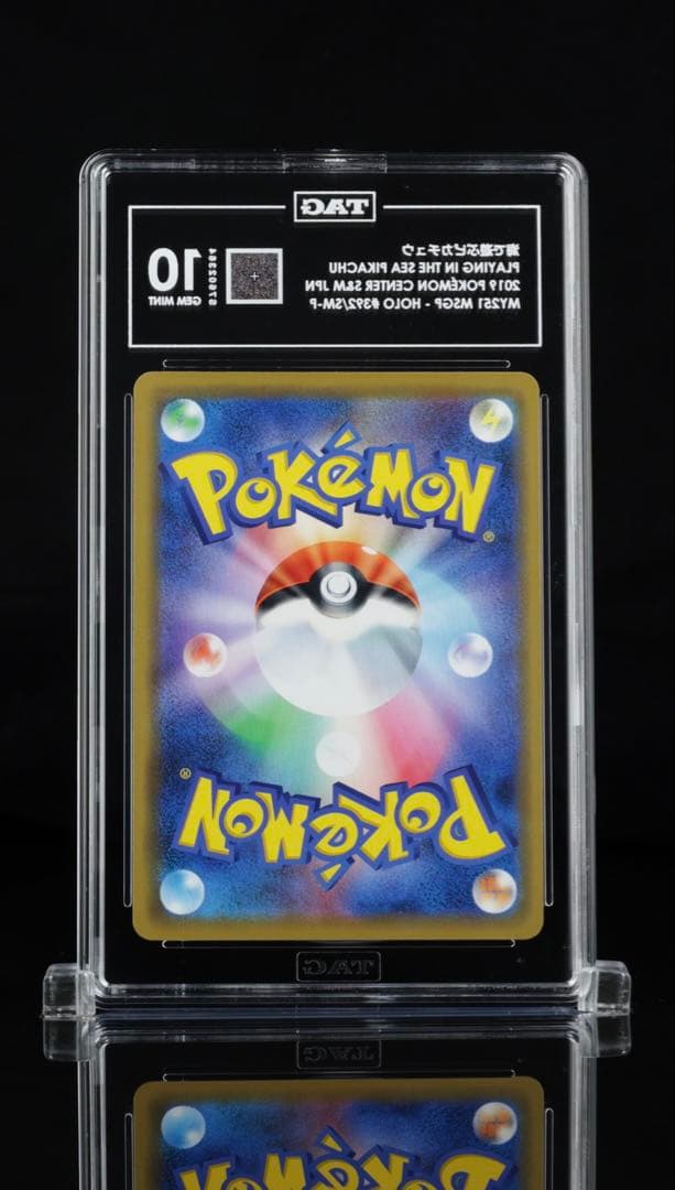 PSA10 相当 【TAG10】 海で遊ぶピカチュウ