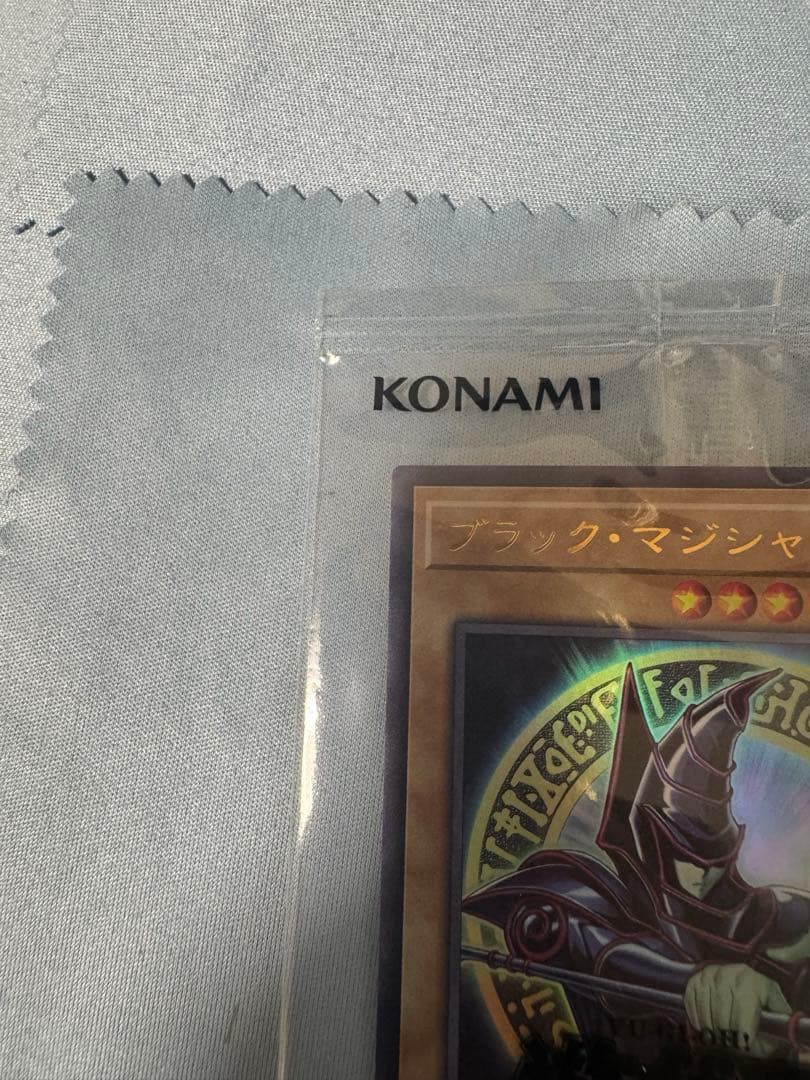 ブラックマジシャン　ウルトラ　当選品　未開封　当選書付属　スペシャルイラスト