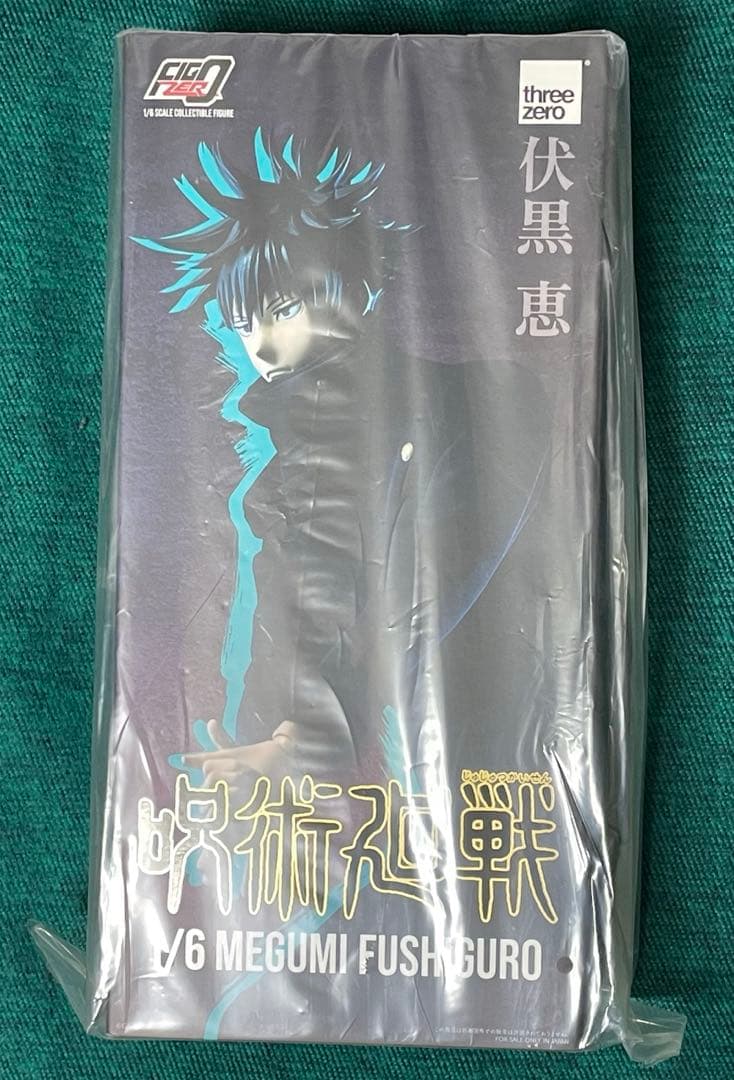 呪術廻戦　伏黒恵　スリーゼロ　threezero フィギュア