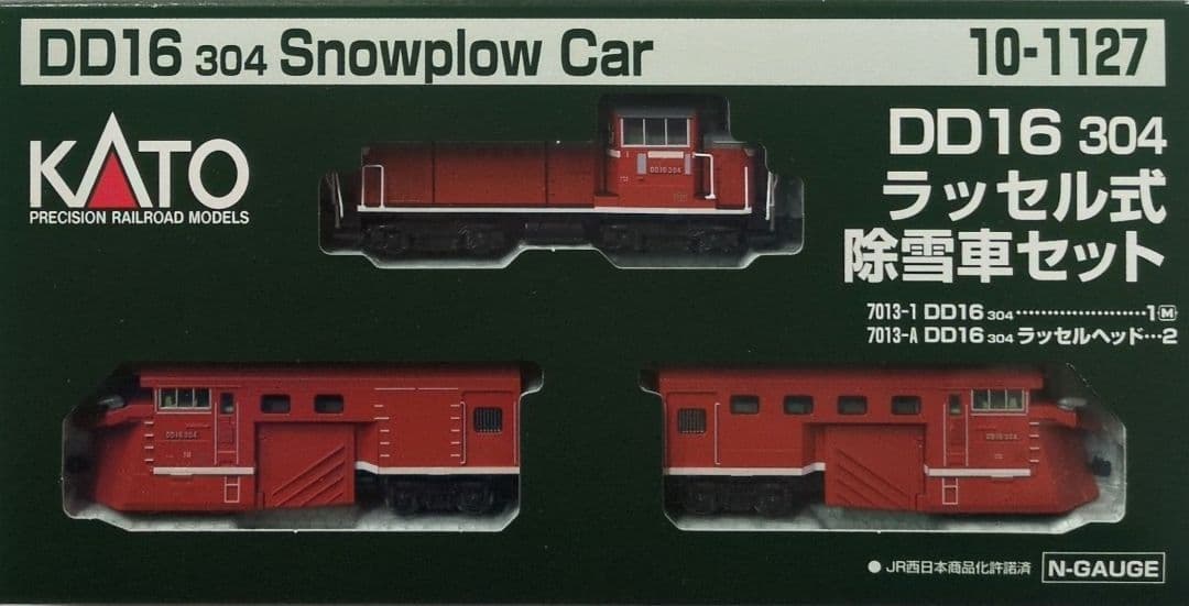 鉄道模型 SL人吉 58654＋50系 4両セット 室内灯完備！！