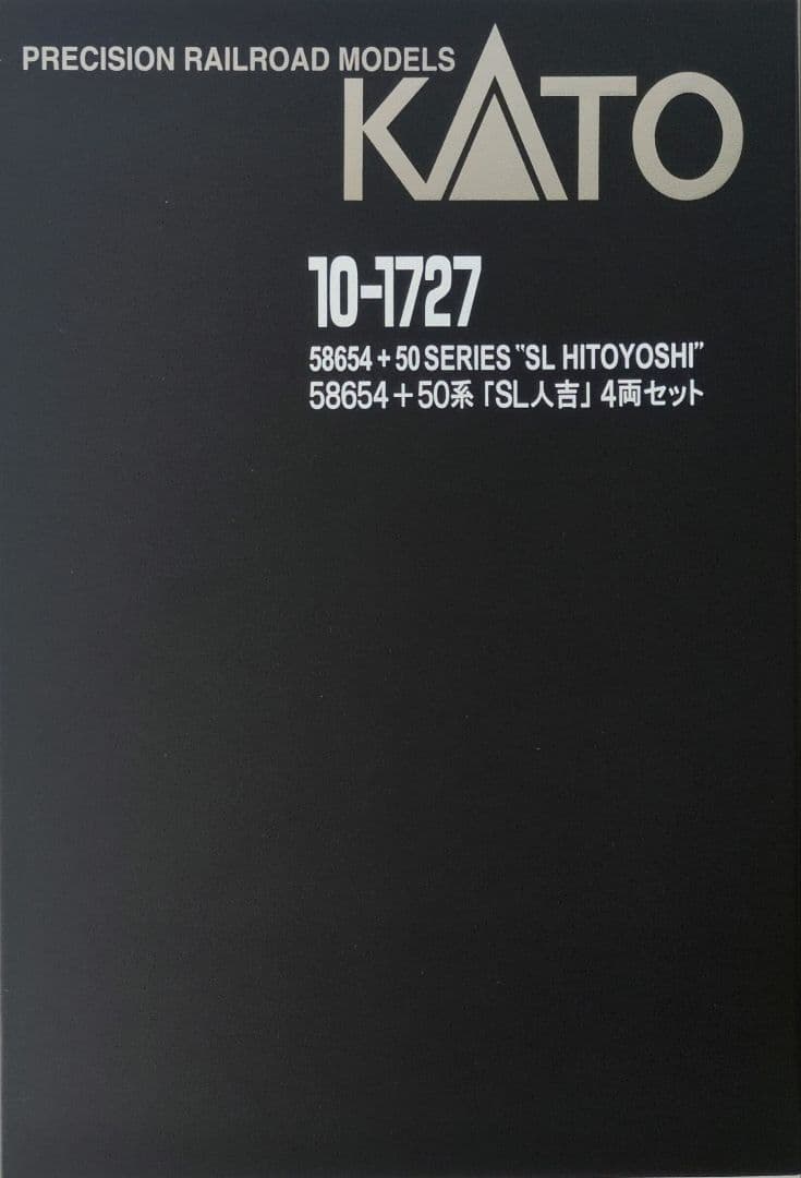 鉄道模型 SL人吉 58654＋50系 4両セット 室内灯完備！！