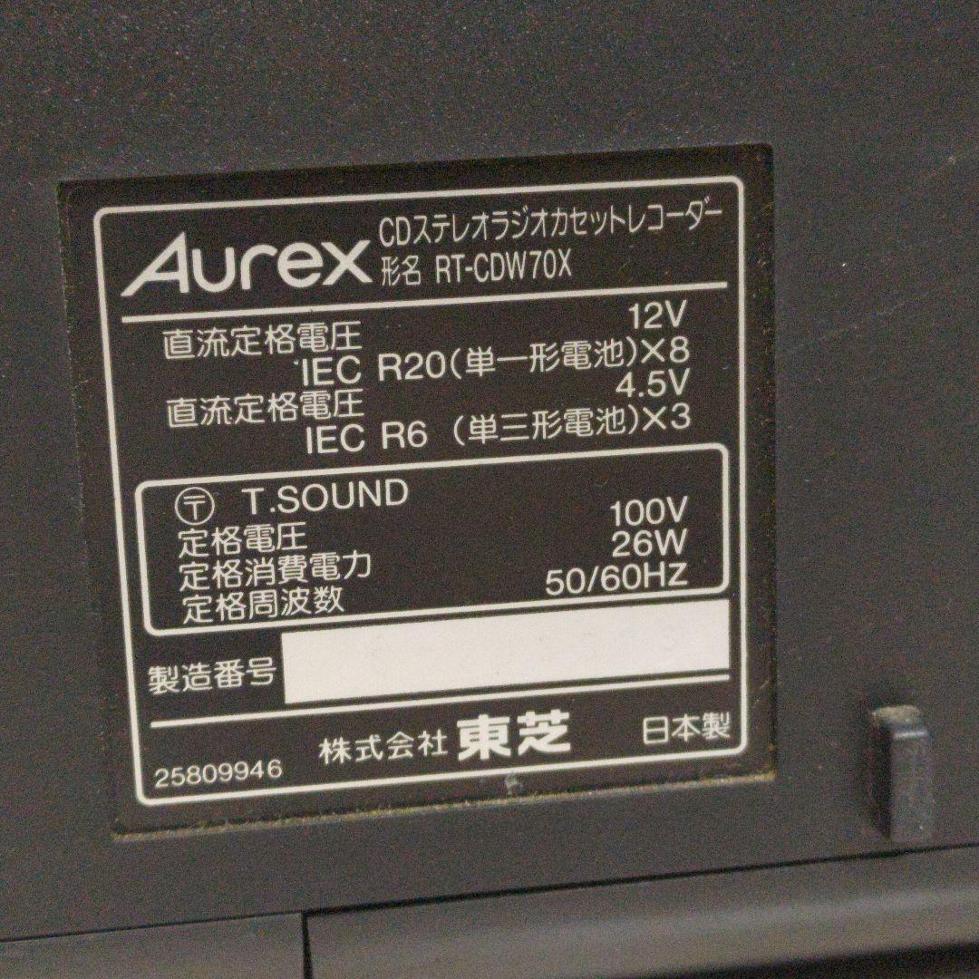 東芝 Aurex RT-CDW70X CDステレオラジオカセットレコーダー