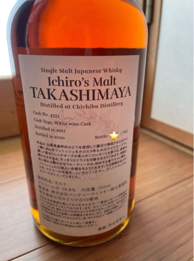 イチローズモルト　ホワイトワインカスク　栄冠ラベル　高島屋限定