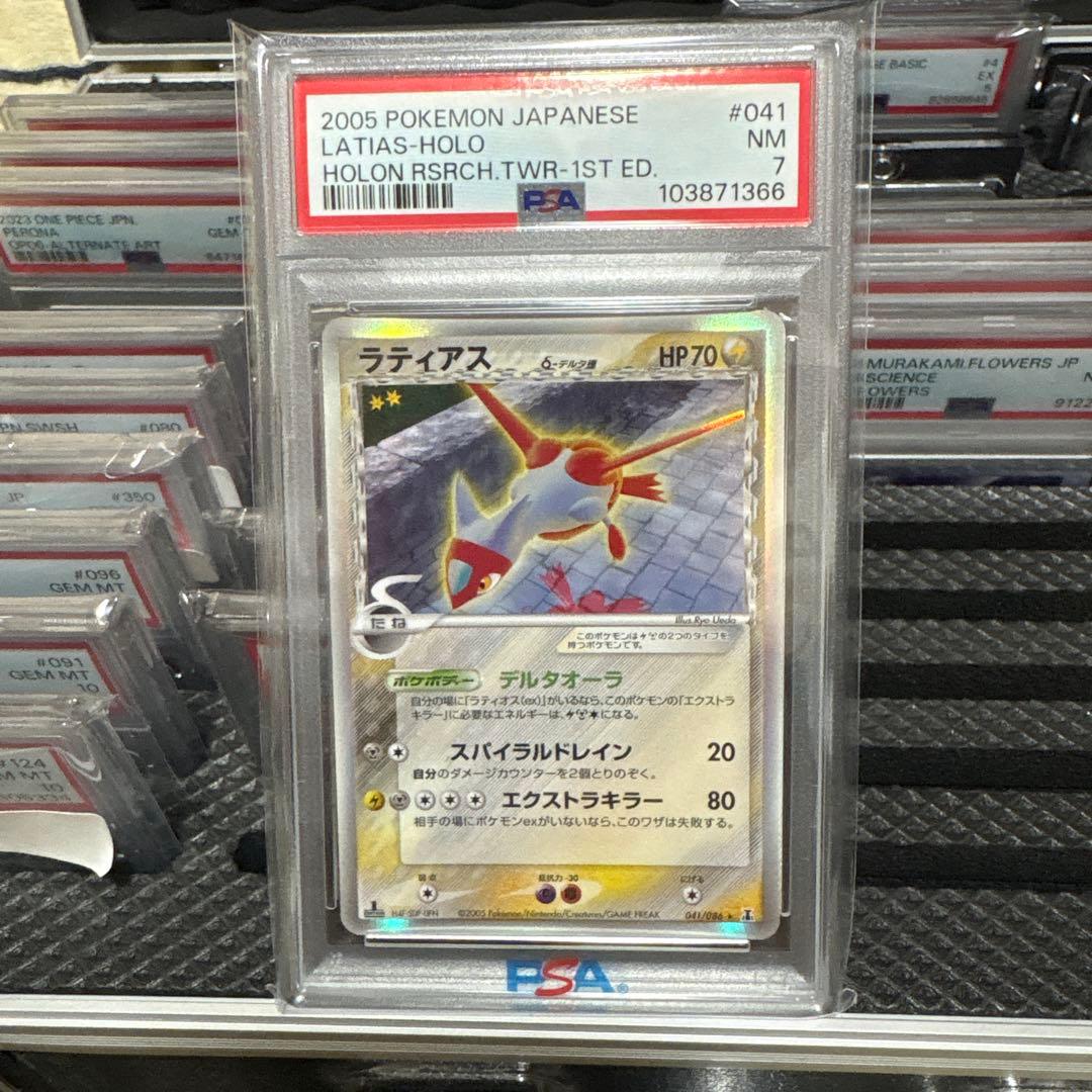 ポケモンカード PSA7 ラティアス デルタ種