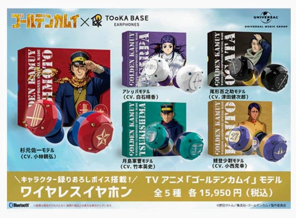 【未開封品コンプリート】 ゴールデンカムイ 完全ワイヤレスステレオイヤホン 5種