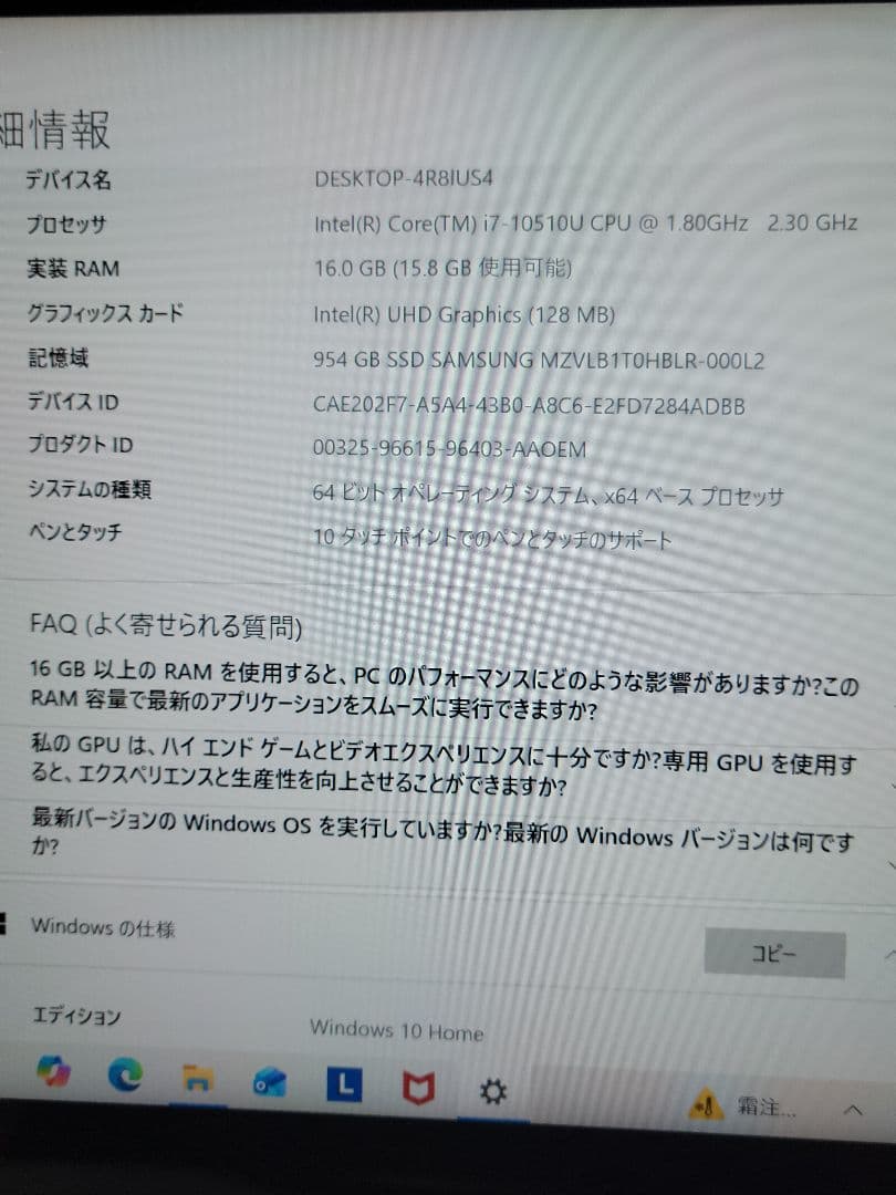 美品　高性能Lenovo ideapad 2-in-1　i7/16GB/1TB