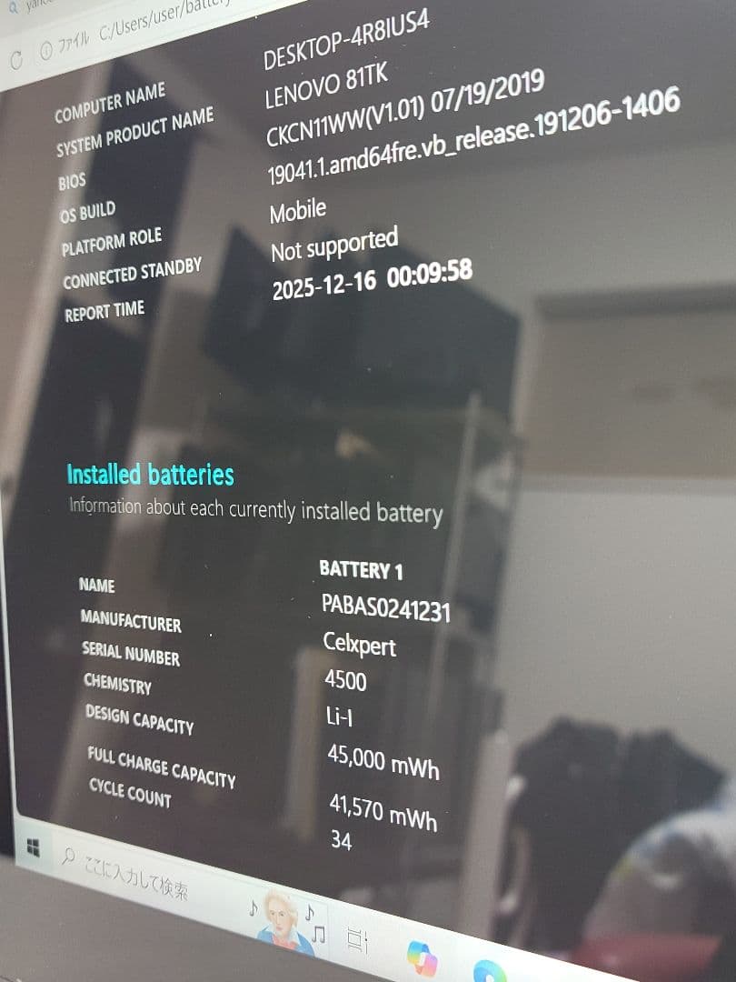 美品　高性能Lenovo ideapad 2-in-1　i7/16GB/1TB