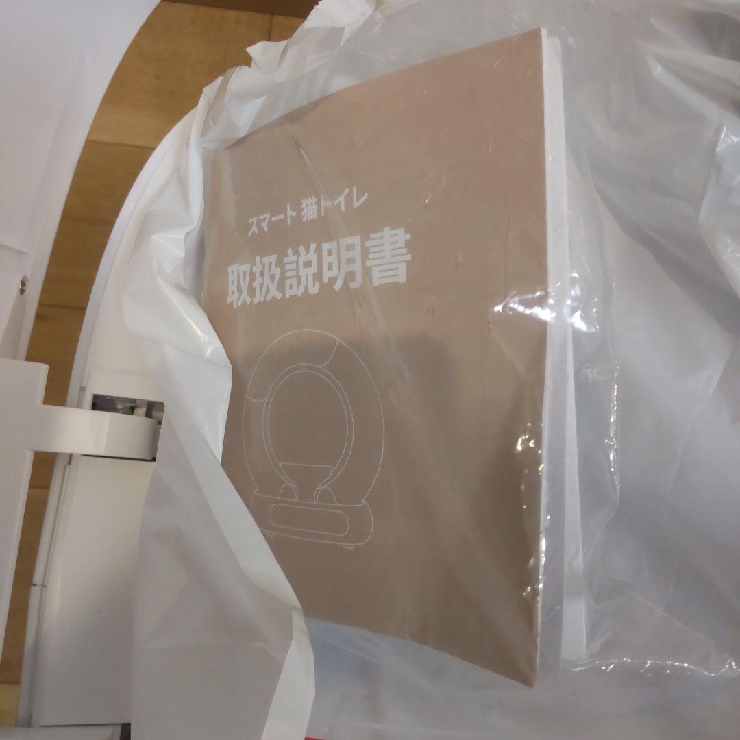 新品未使用　自動クリーニング猫用トイレ 丸型 ホワイト