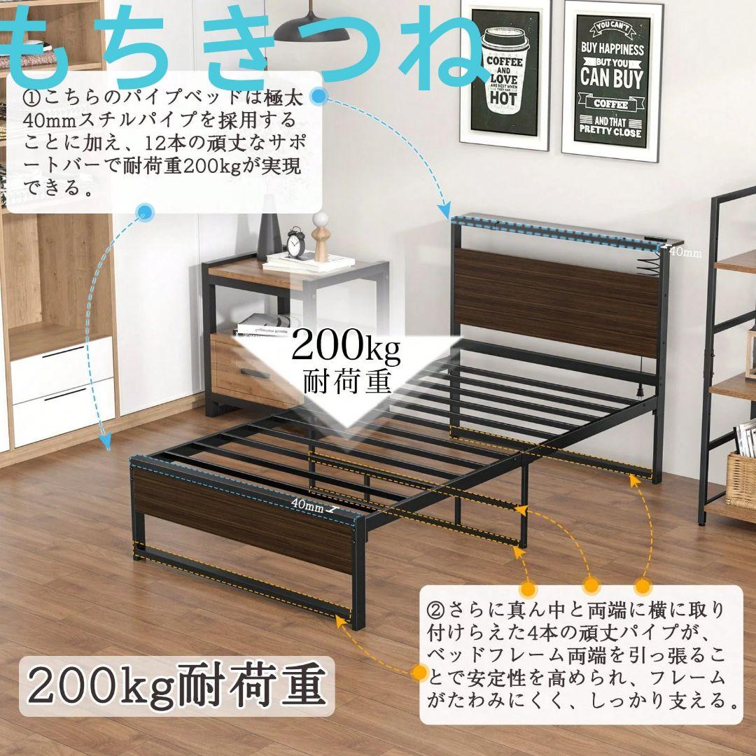 ベッドフレーム シングルベッド パイプベッド 一人暮らしに適用 耐荷重200kg