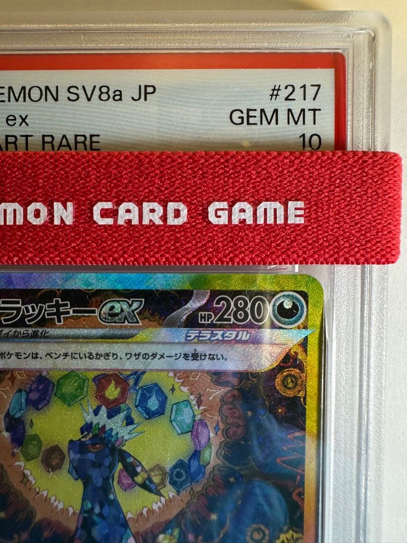 ブラッキーex SAR PSA10 専用スリーブ付き