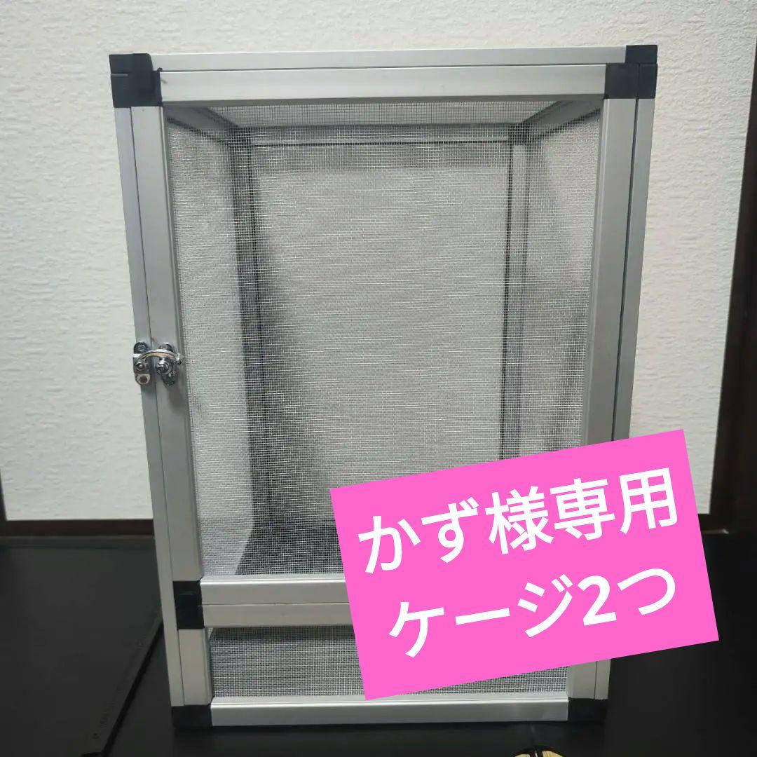 【専用ページ】R_007_カメレオンほか爬虫類用飼育ケージ（中古サビあり）
