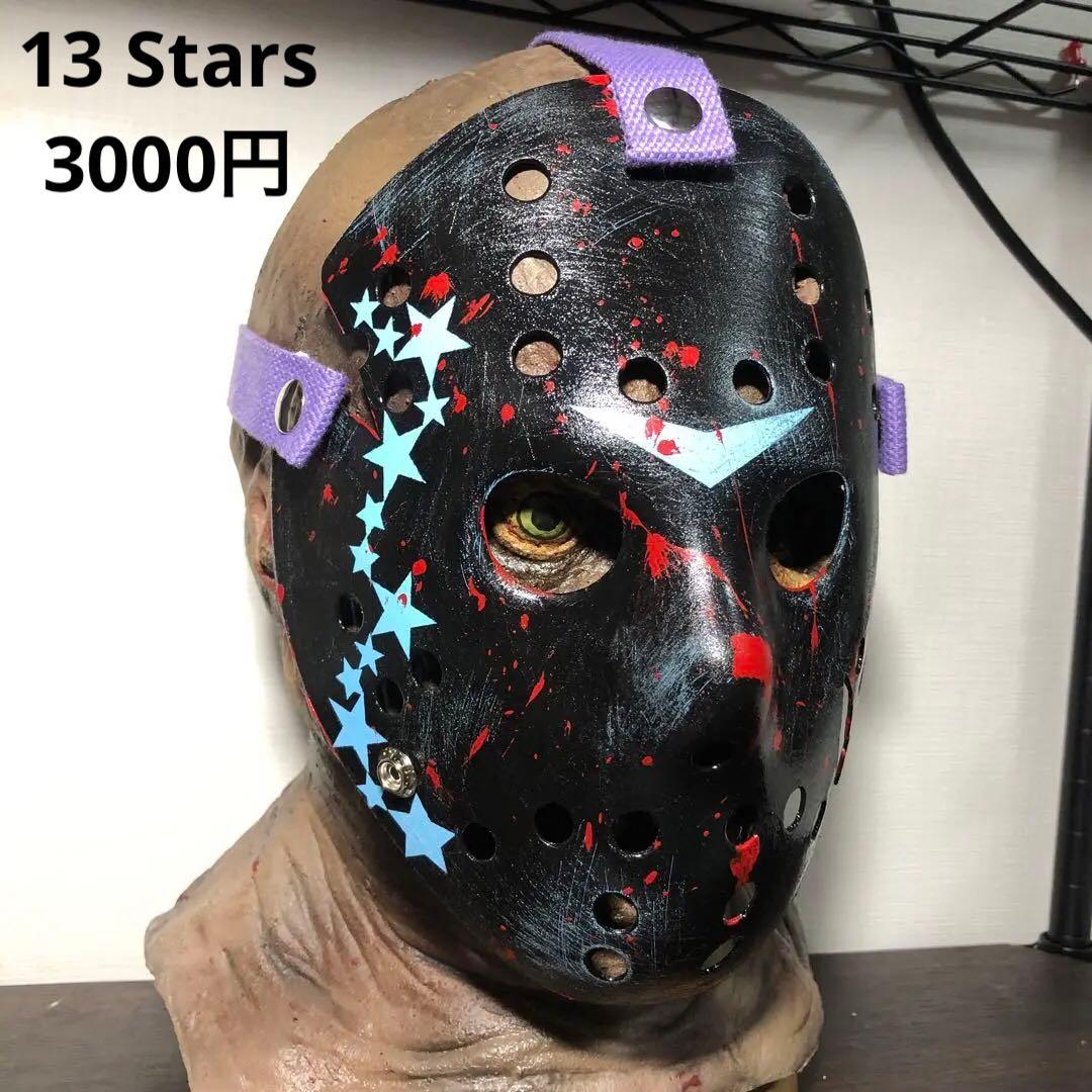 【ホッケーマスク製作お休みのお知らせ】