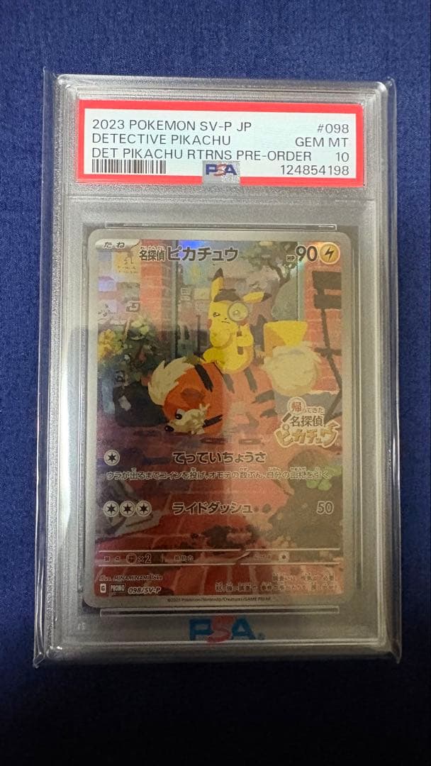 名探偵 ピカチュウ #098 GEM MT PSA10
