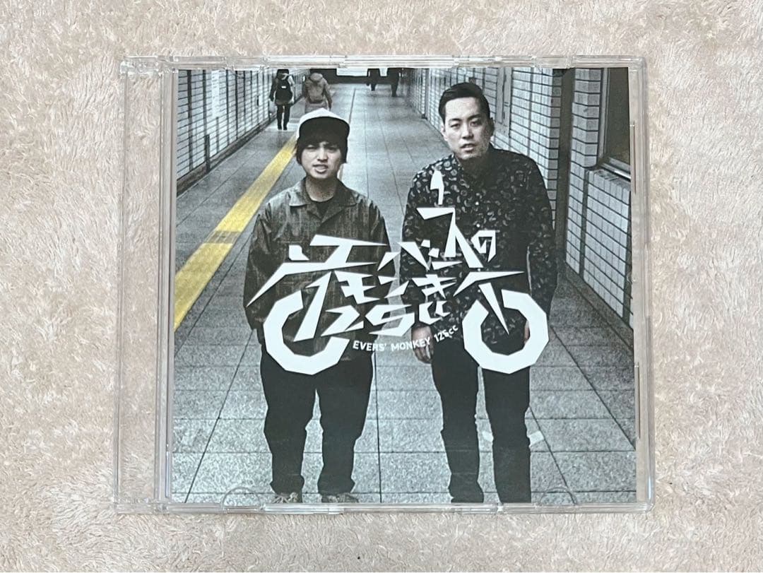 【サイン入り】エバース単独ライブ限定グッズ「エバースのモンキー125CD」
