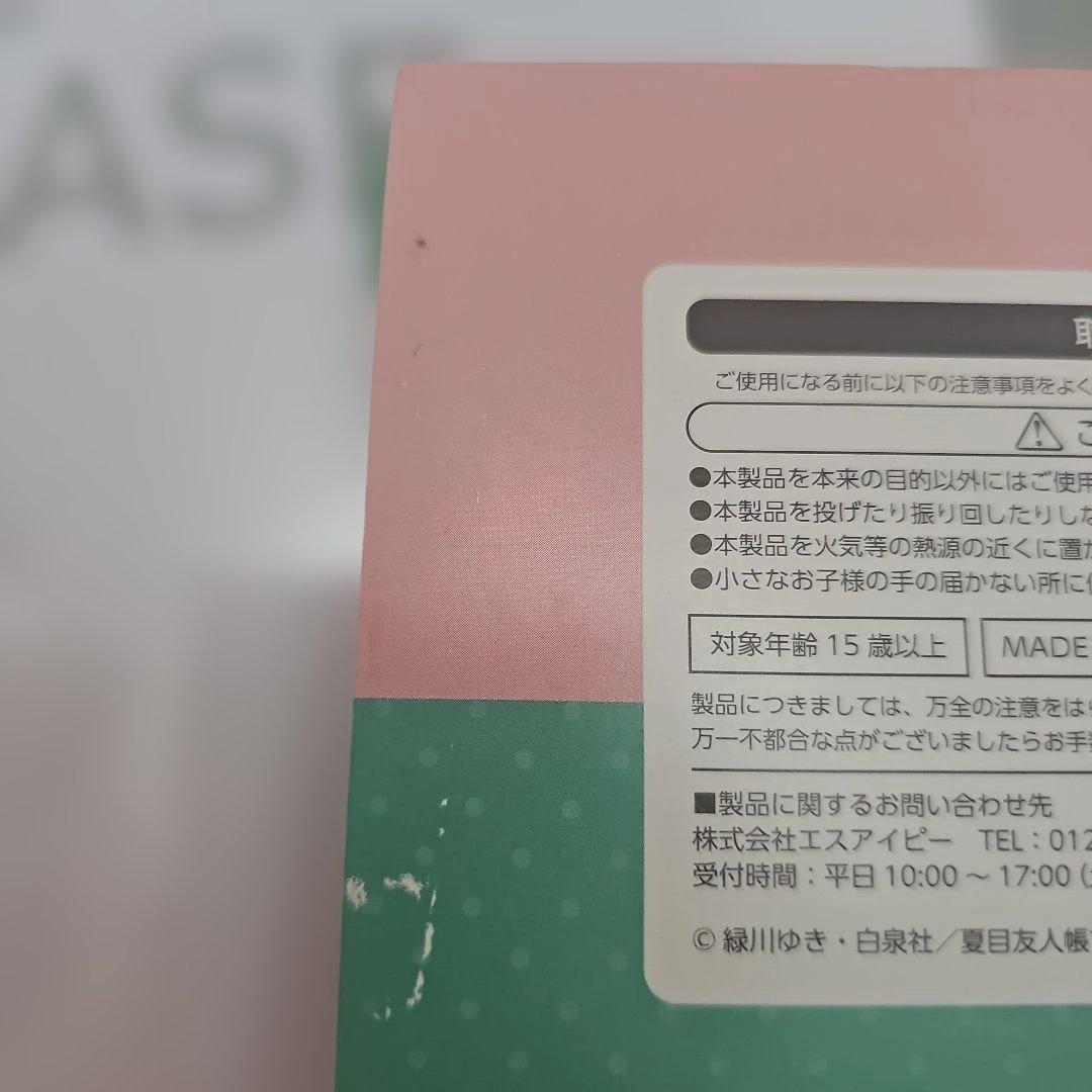 夏目友人帳 Pontaカード&メモ帳セット